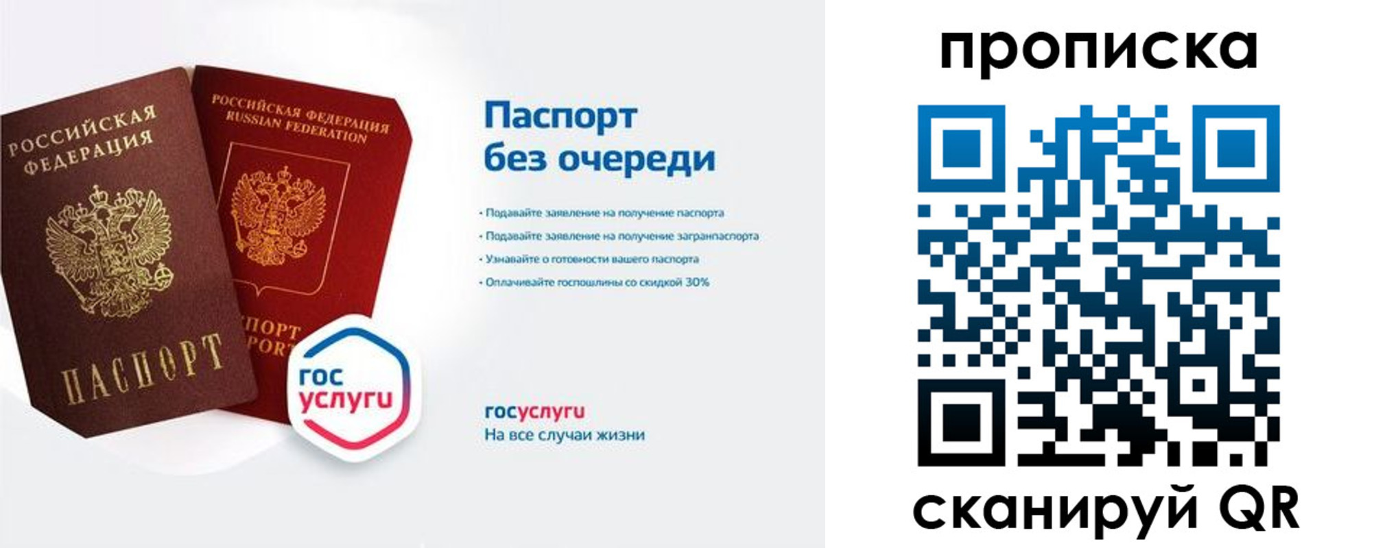 прописка для военкомата в Кабардино-Балкарии