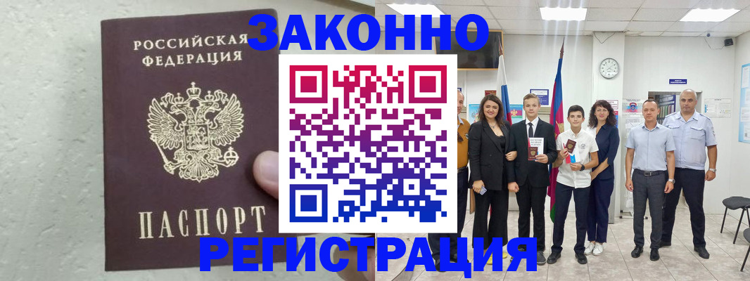 прописка паспорт в Кабардино-Балкарии