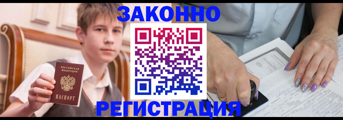 прописка для школы в Кабардино-Балкарии