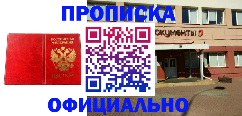 прописка паспорт в Кабардино-Балкарии