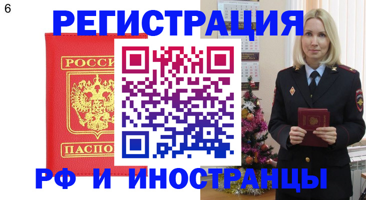временная регистрация купить в Кабардино-Балкарии