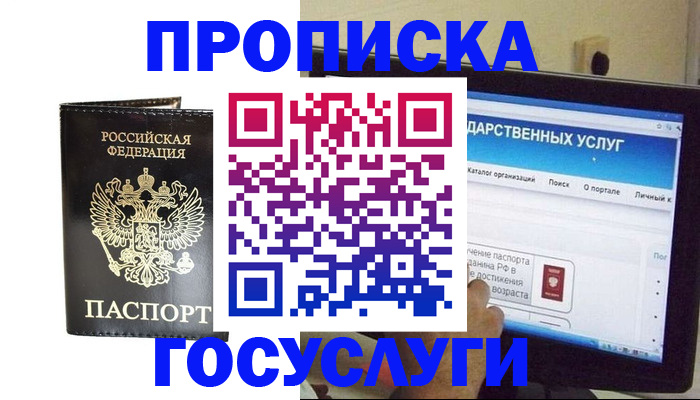 прописка гарантия в Кабардино-Балкарии