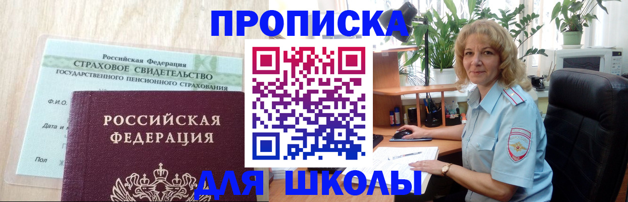 прописка для военкомата в Кабардино-Балкарии